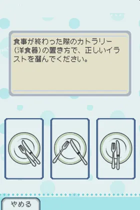 Watashi no Happy Manner Book (Japan) screen shot game playing